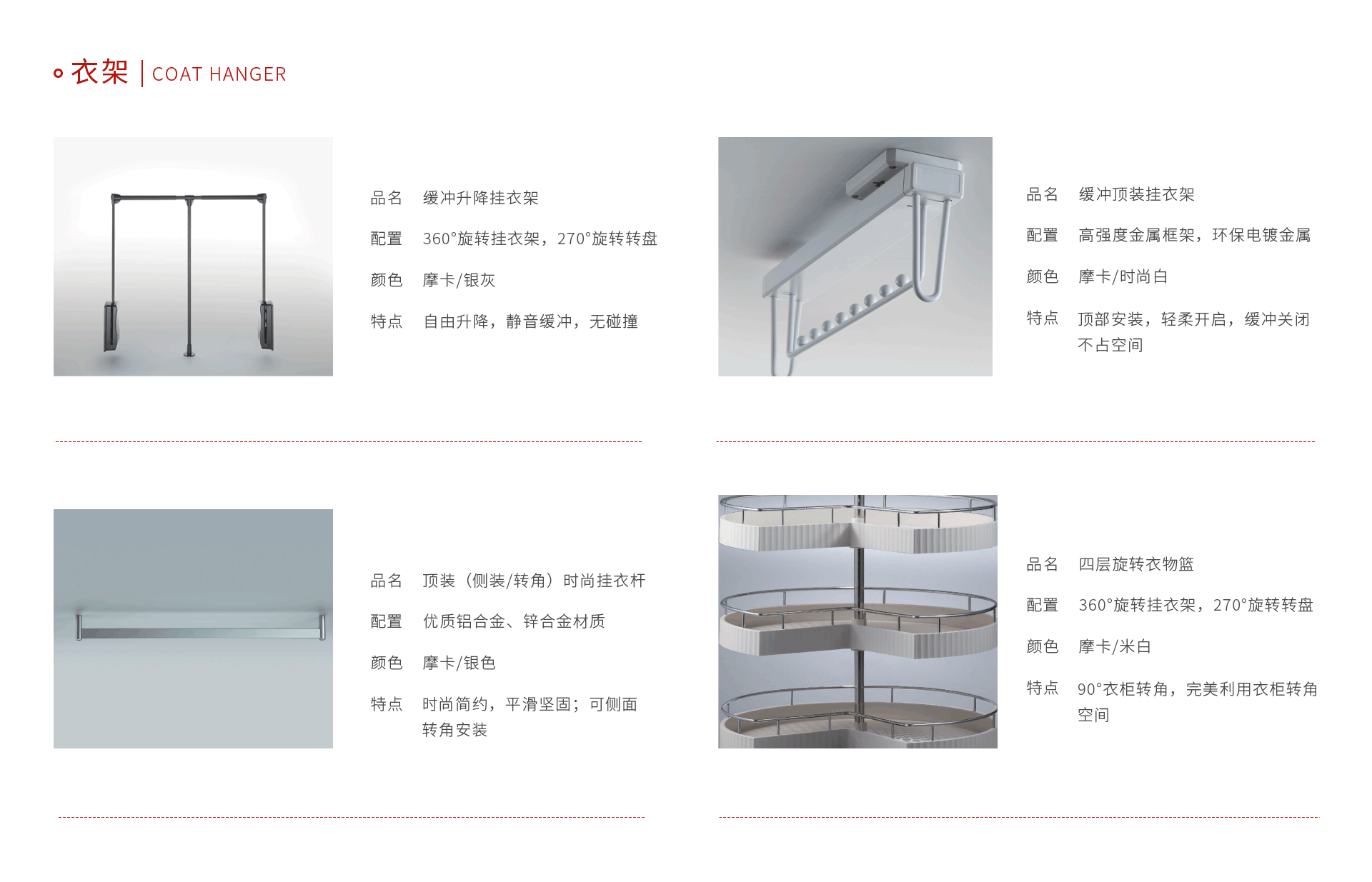 鵬鴻衣架