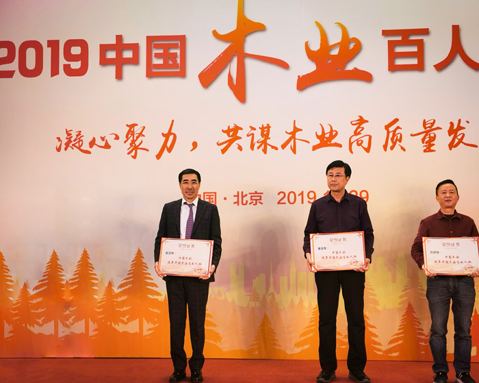 喜訊|領(lǐng)秀板材行業(yè)，鵬鴻再攬木業(yè)百強兩項殊榮