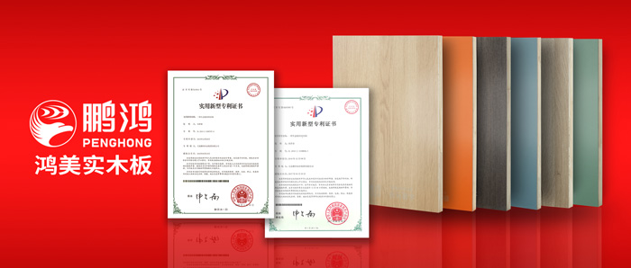 家具實(shí)木板