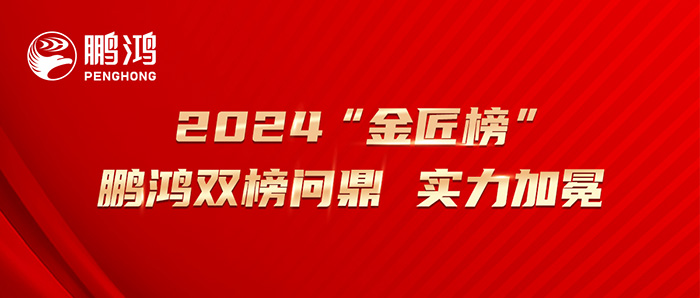 2024中國(guó)板材品牌排行榜
