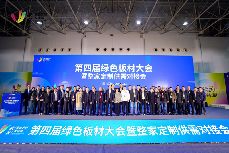 第四屆綠色板材大會，鵬鴻攬獲多項殊榮